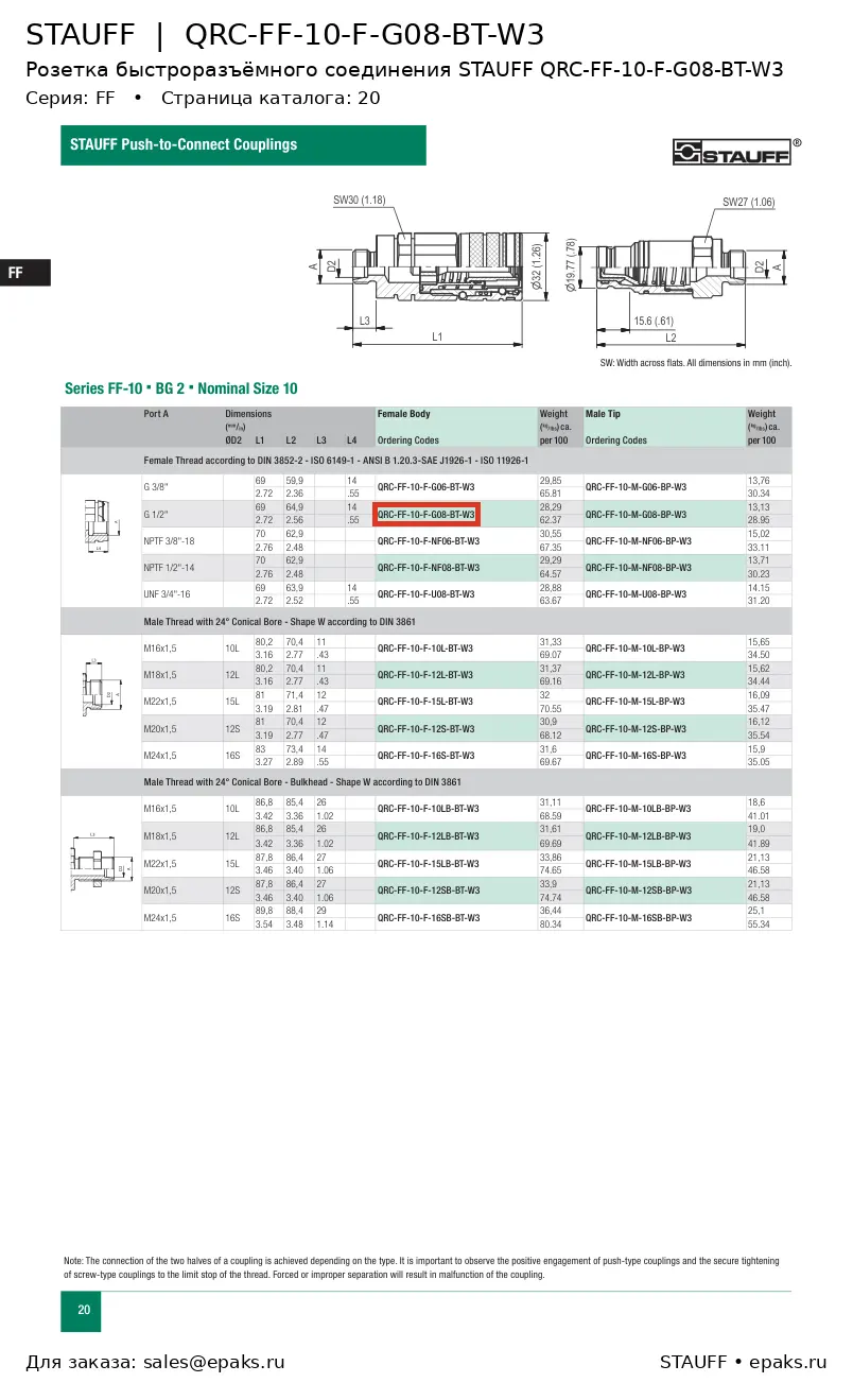 STAUFF QRC-FF-10-F-G08-BT-W3