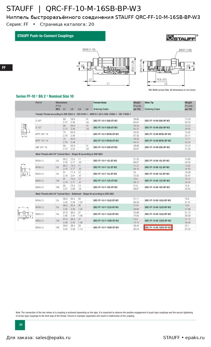 STAUFF QRC-FF-10-M-16SB-BP-W3