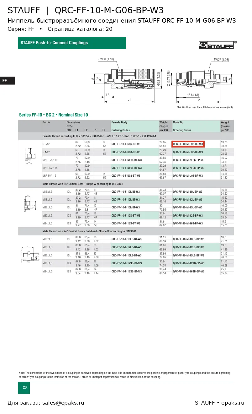 STAUFF QRC-FF-10-M-G06-BP-W3