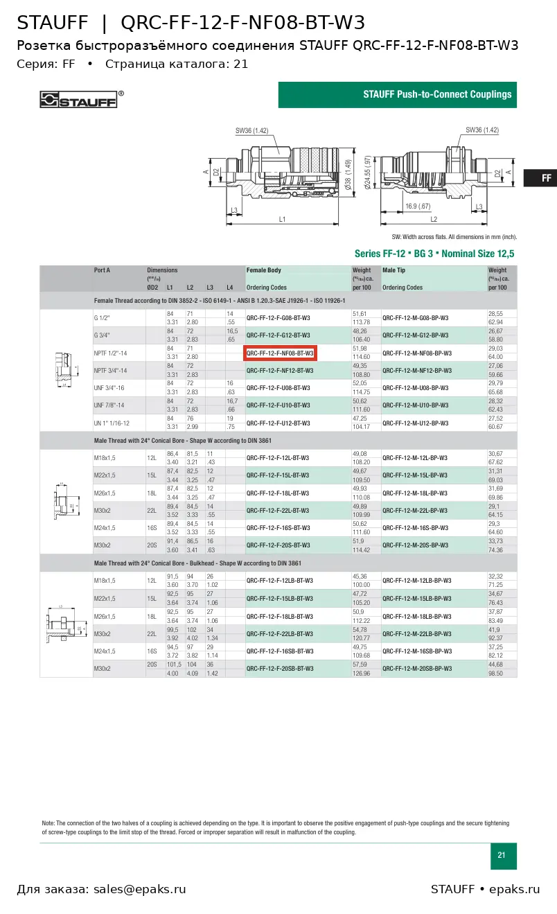 STAUFF QRC-FF-12-F-NF08-BT-W3
