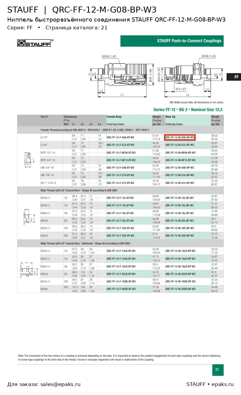 STAUFF QRC-FF-12-M-G08-BP-W3