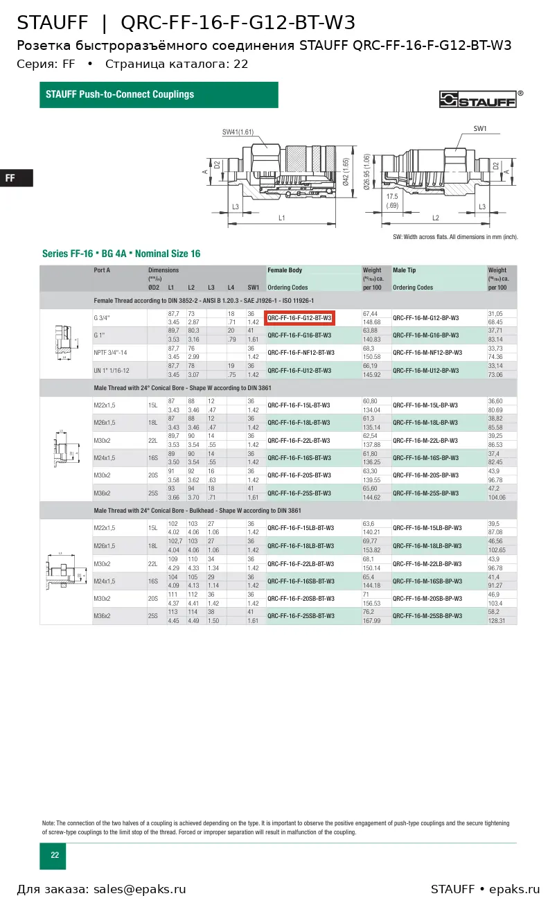 STAUFF QRC-FF-16-F-G12-BT-W3