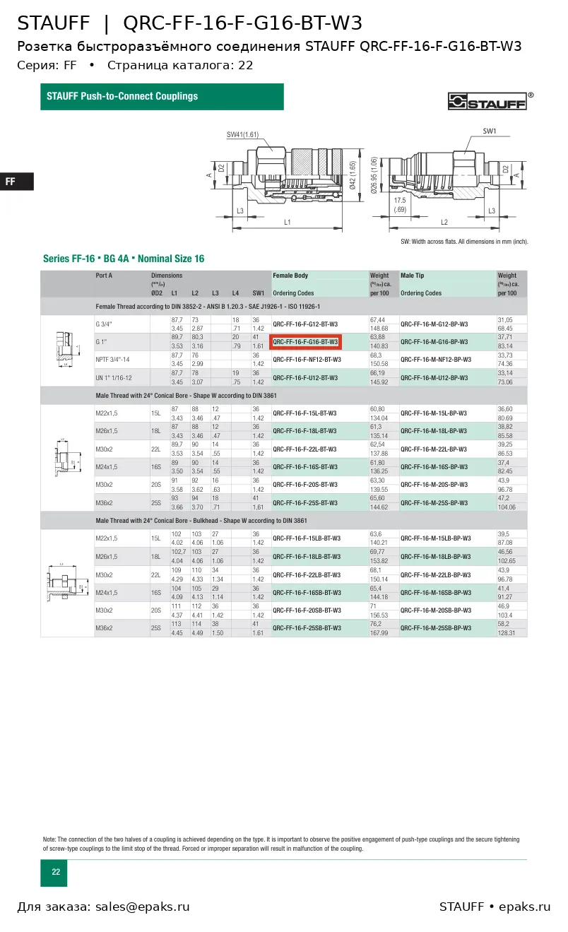 STAUFF QRC-FF-16-F-G16-BT-W3