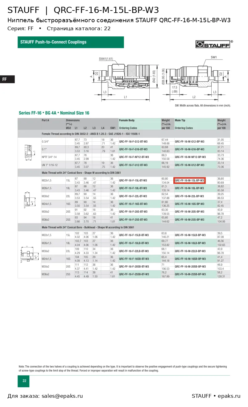 STAUFF QRC-FF-16-M-15L-BP-W3