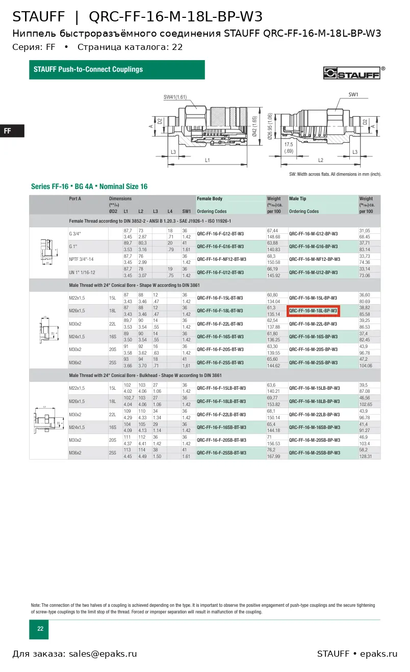 STAUFF QRC-FF-16-M-18L-BP-W3