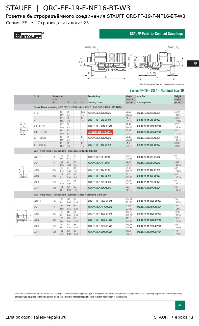 STAUFF QRC-FF-19-F-NF16-BT-W3