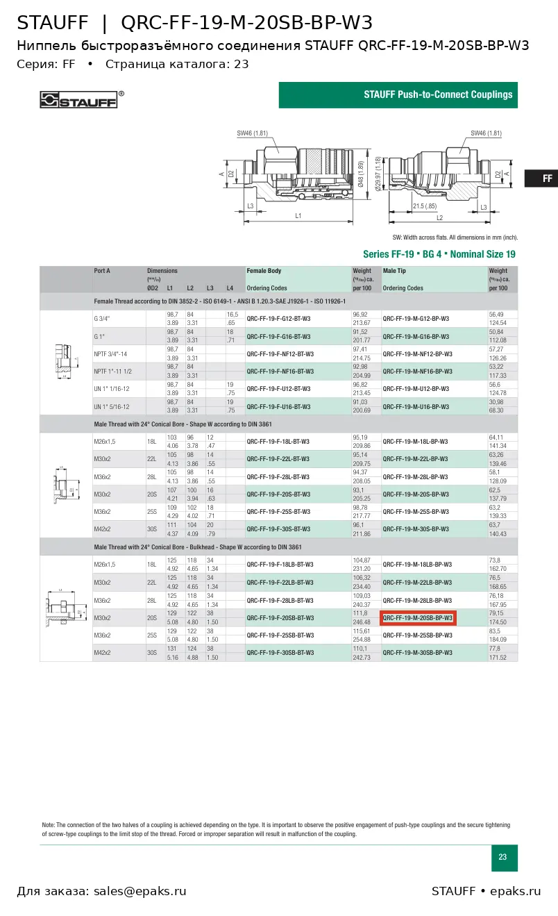 STAUFF QRC-FF-19-M-20SB-BP-W3