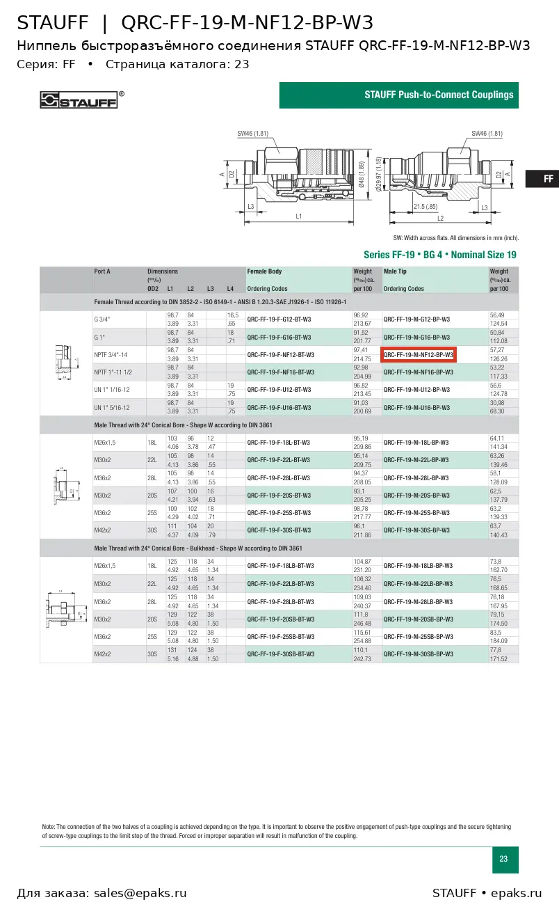 STAUFF QRC-FF-19-M-NF12-BP-W3