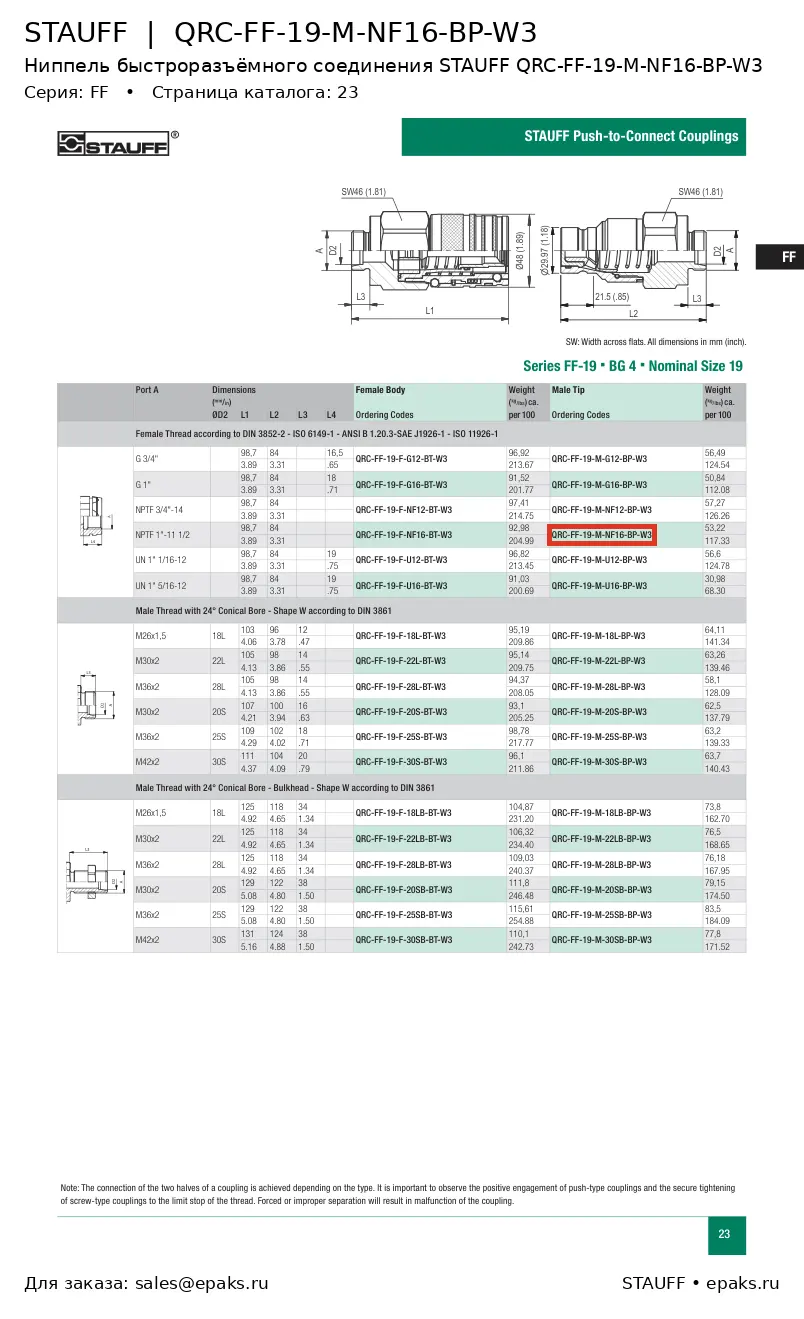 STAUFF QRC-FF-19-M-NF16-BP-W3