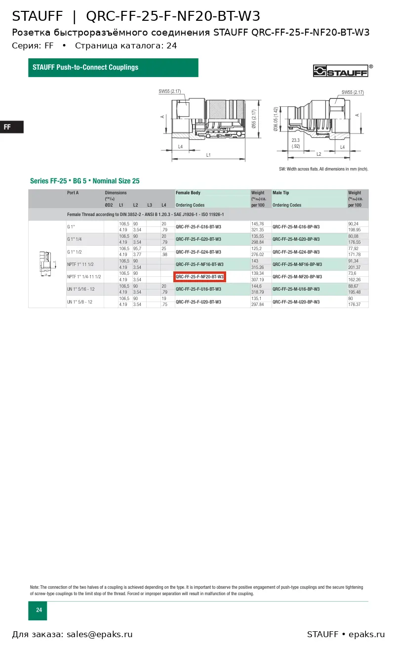STAUFF QRC-FF-25-F-NF20-BT-W3