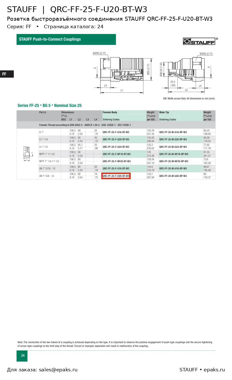 STAUFF QRC-FF-25-F-U20-BT-W3