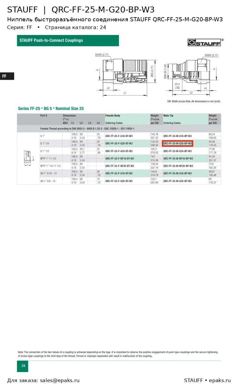 STAUFF QRC-FF-25-M-G20-BP-W3