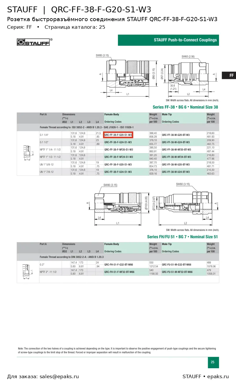 STAUFF QRC-FF-38-F-G20-S1-W3