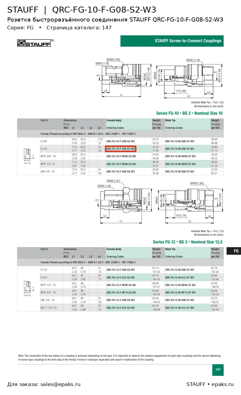 STAUFF QRC-FG-10-F-G08-S2-W3