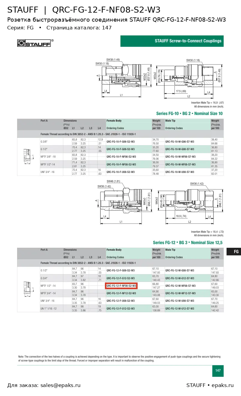 STAUFF QRC-FG-12-F-NF08-S2-W3