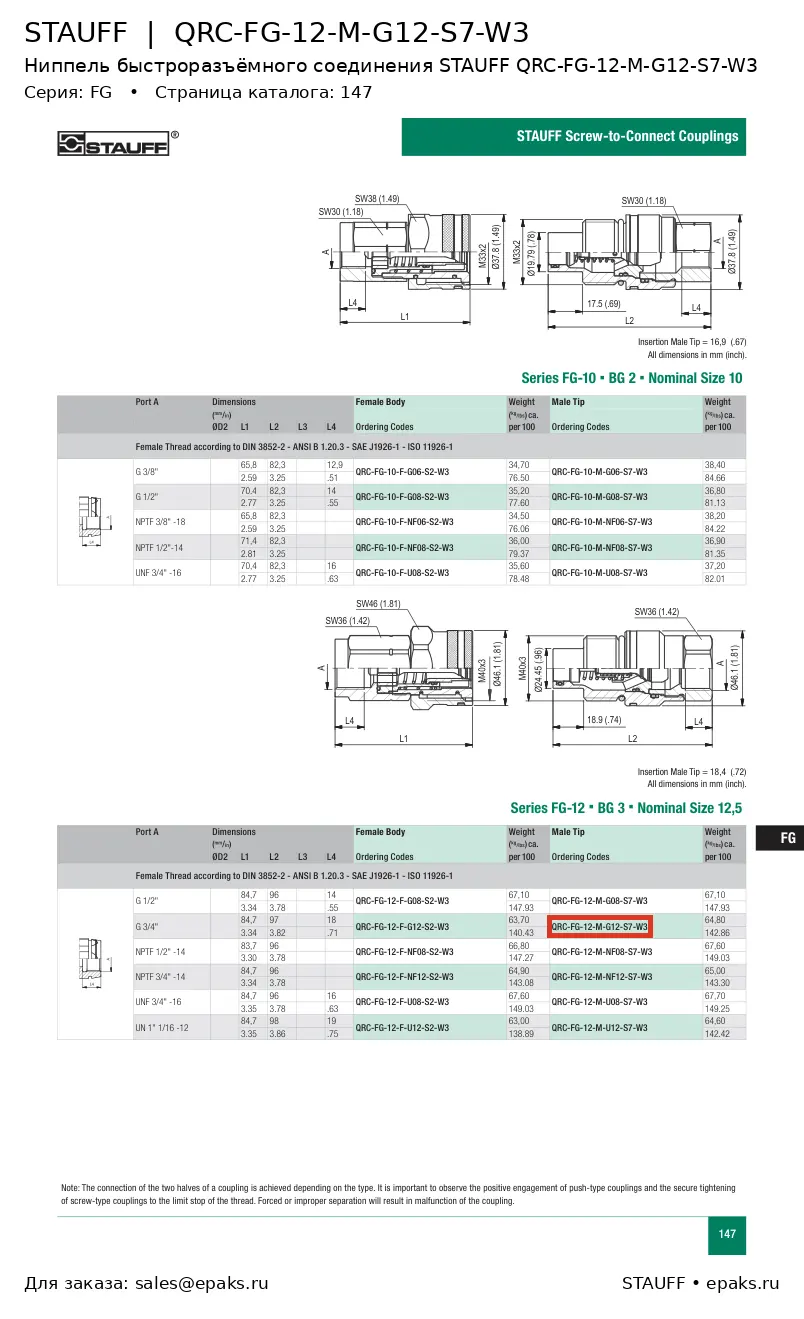 STAUFF QRC-FG-12-M-G12-S7-W3