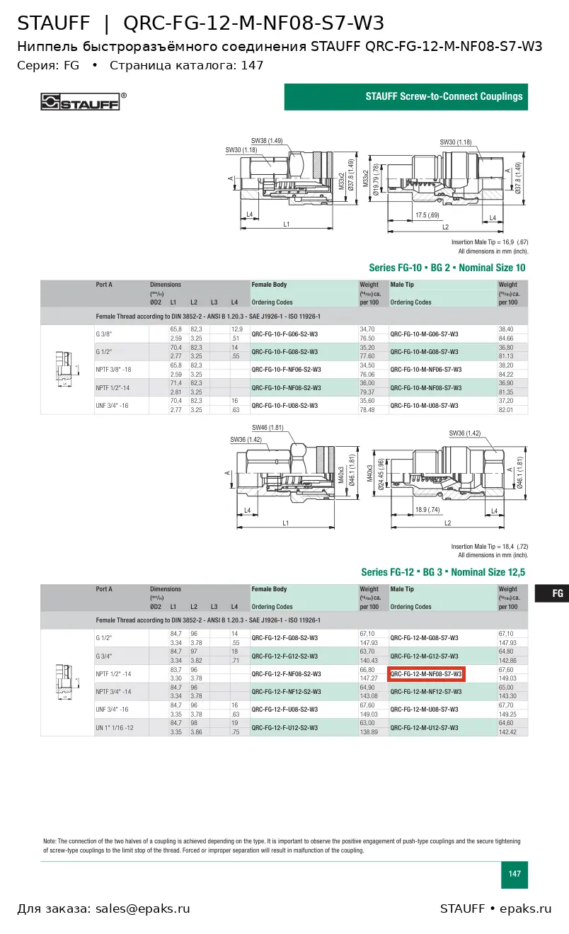 STAUFF QRC-FG-12-M-NF08-S7-W3