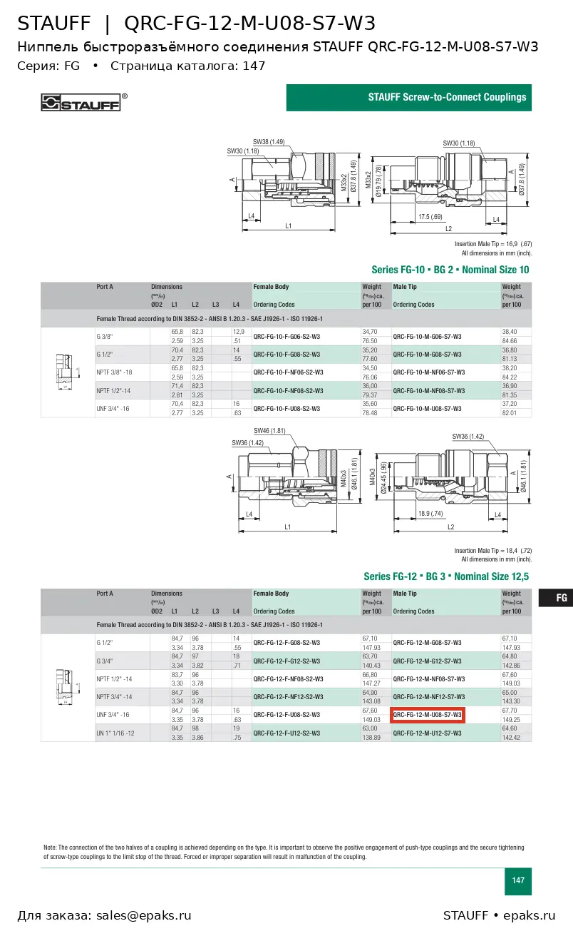 STAUFF QRC-FG-12-M-U08-S7-W3