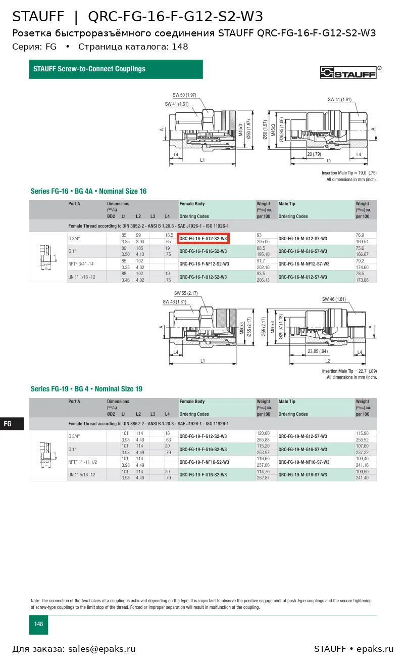STAUFF QRC-FG-16-F-G12-S2-W3