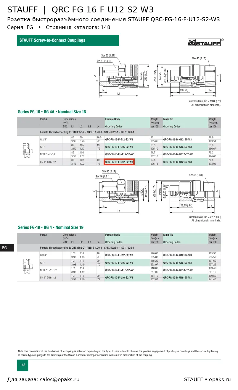 STAUFF QRC-FG-16-F-U12-S2-W3