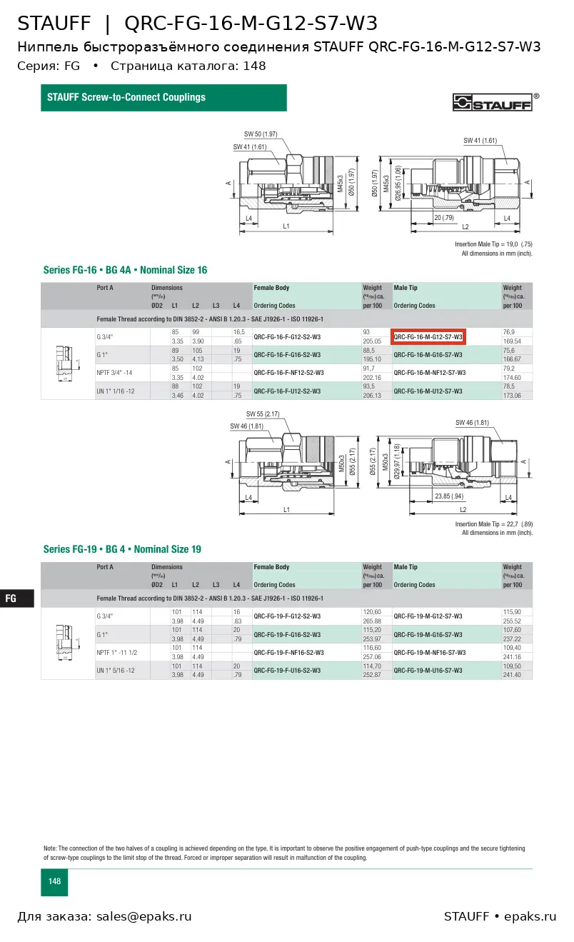 STAUFF QRC-FG-16-M-G12-S7-W3