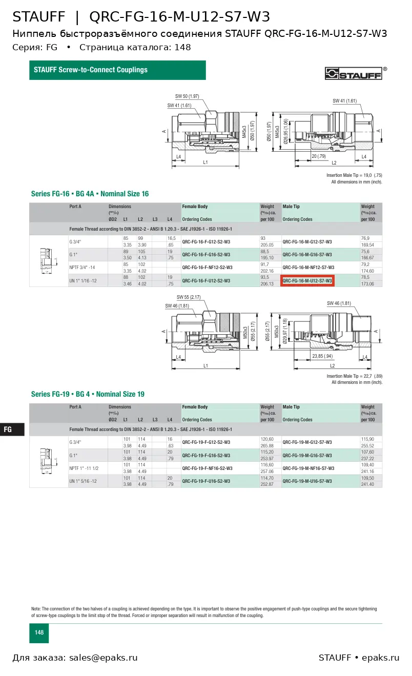 STAUFF QRC-FG-16-M-U12-S7-W3
