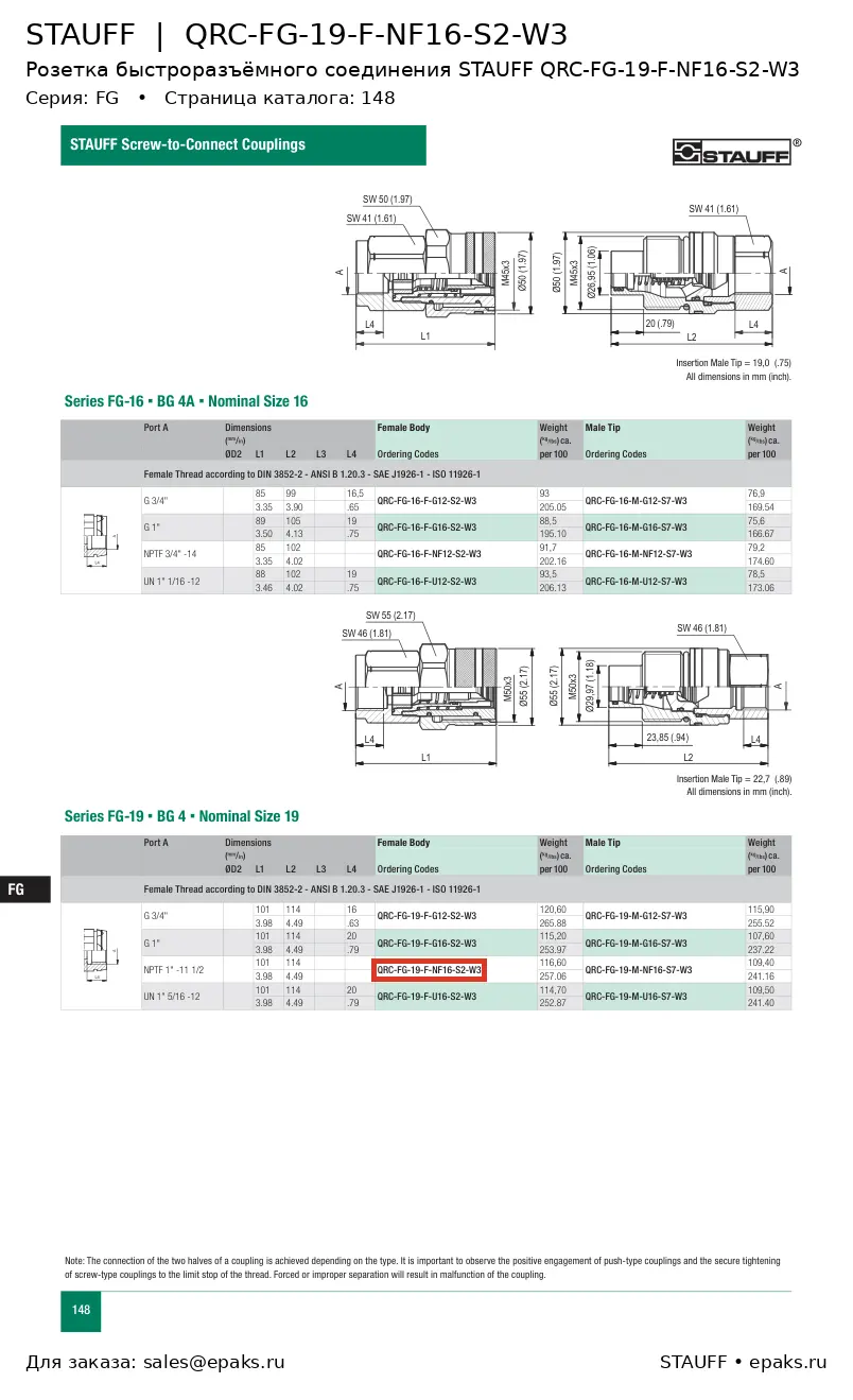 STAUFF QRC-FG-19-F-NF16-S2-W3