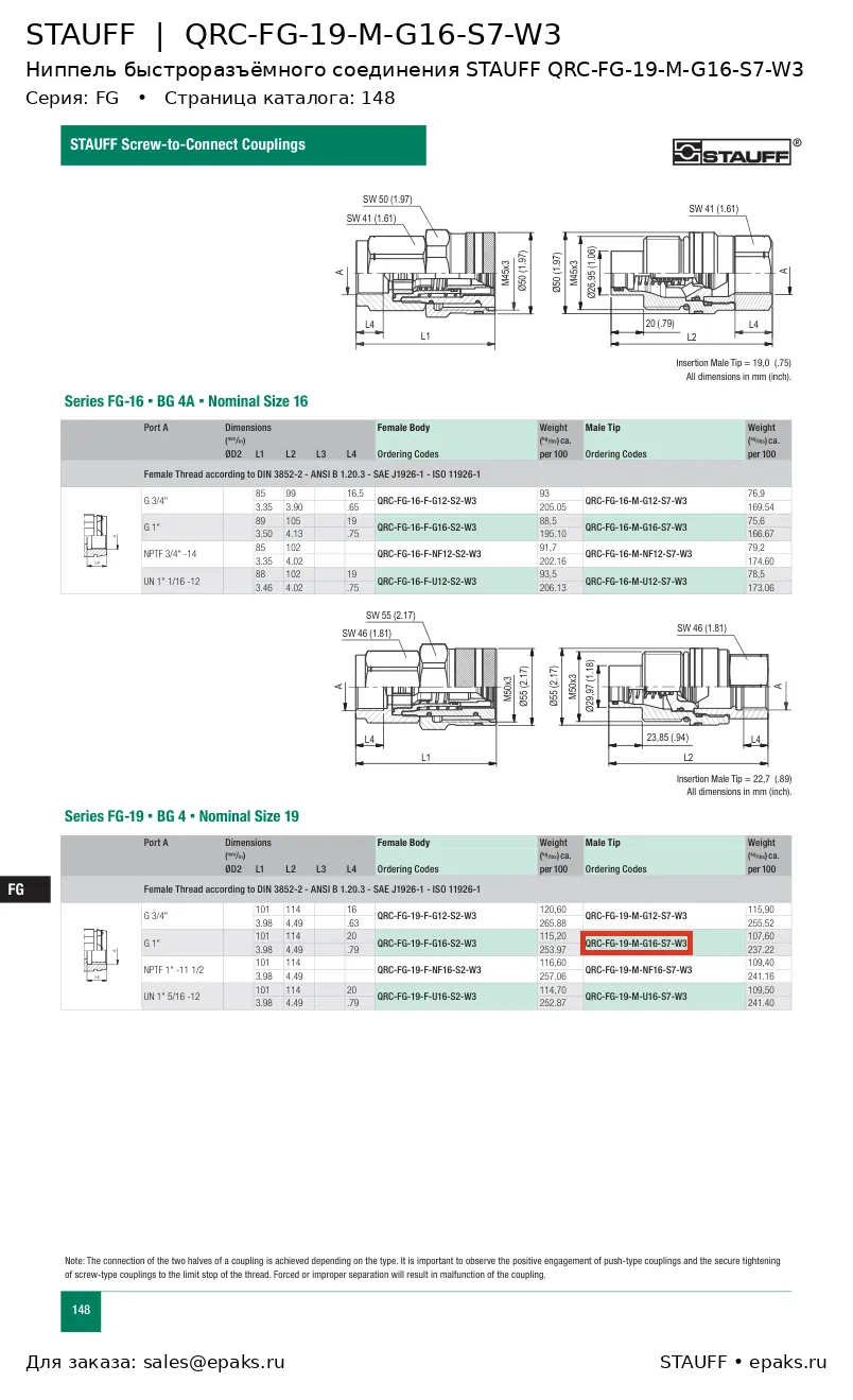 STAUFF QRC-FG-19-M-G16-S7-W3