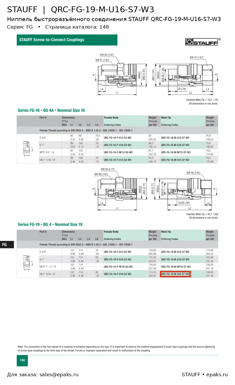 STAUFF QRC-FG-19-M-U16-S7-W3