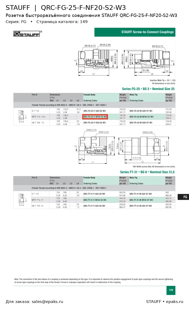 STAUFF QRC-FG-25-F-NF20-S2-W3