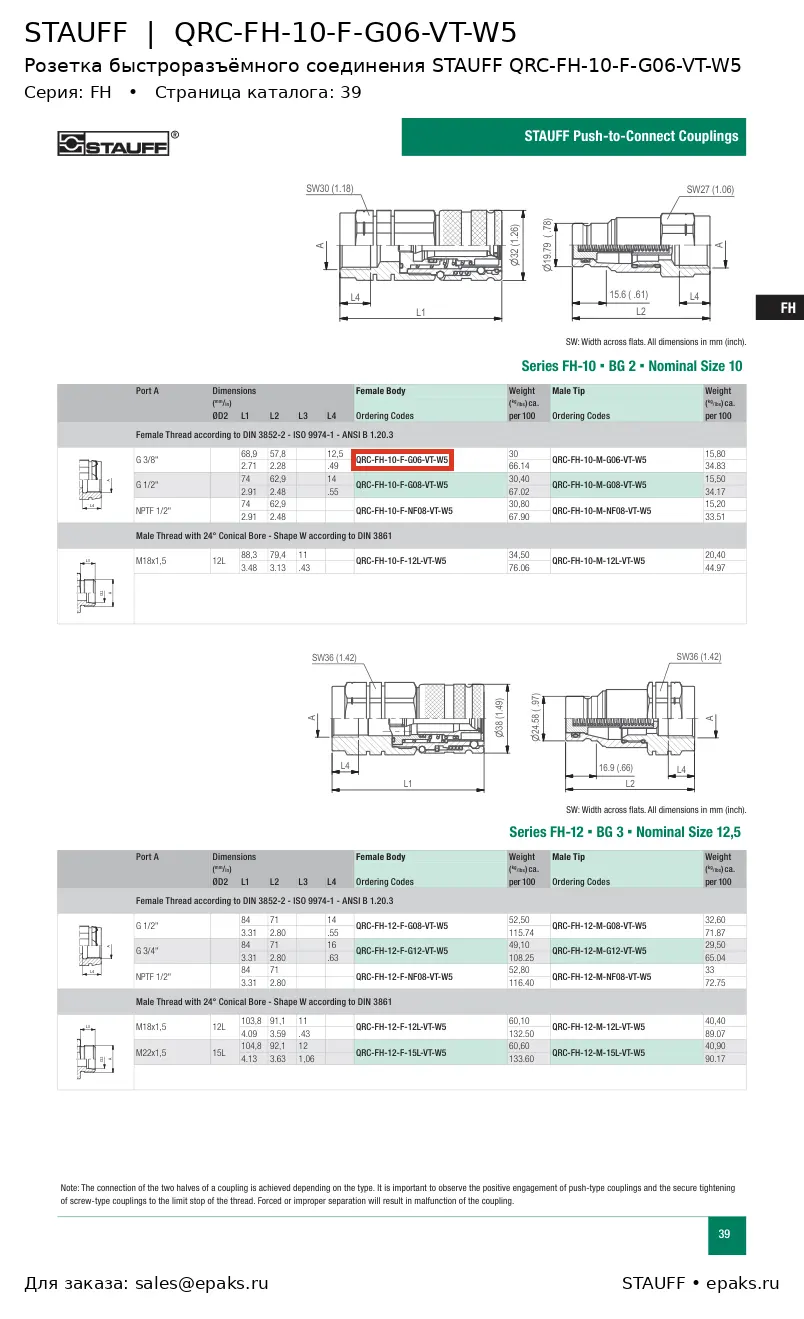 STAUFF QRC-FH-10-F-G06-VT-W5