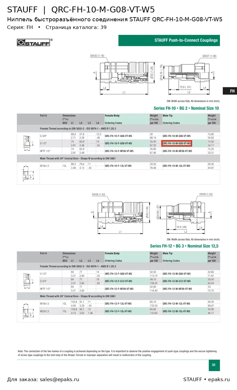STAUFF QRC-FH-10-M-G08-VT-W5