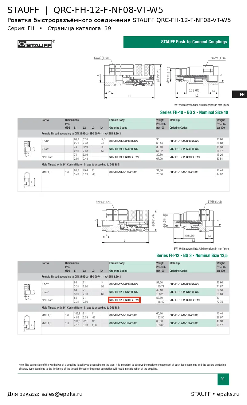 STAUFF QRC-FH-12-F-NF08-VT-W5