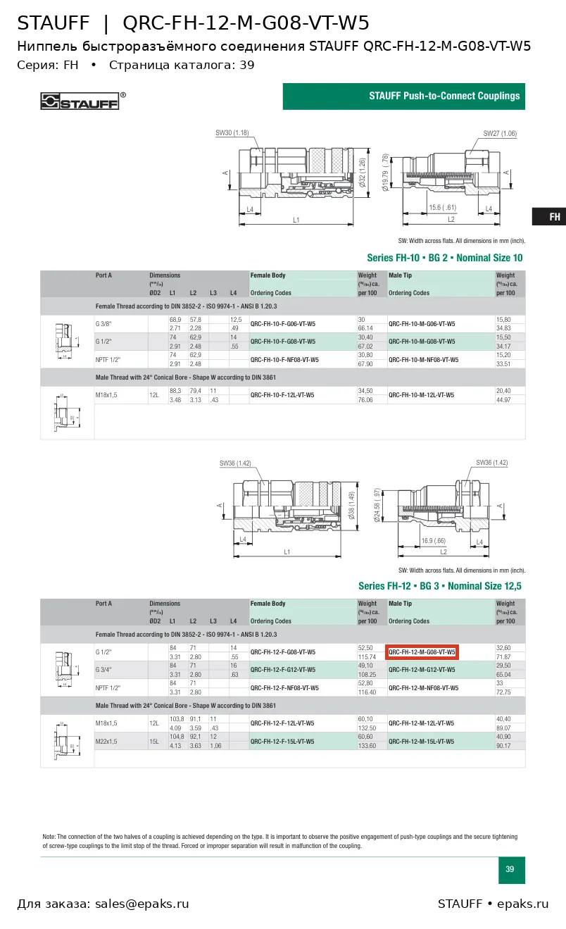 STAUFF QRC-FH-12-M-G08-VT-W5