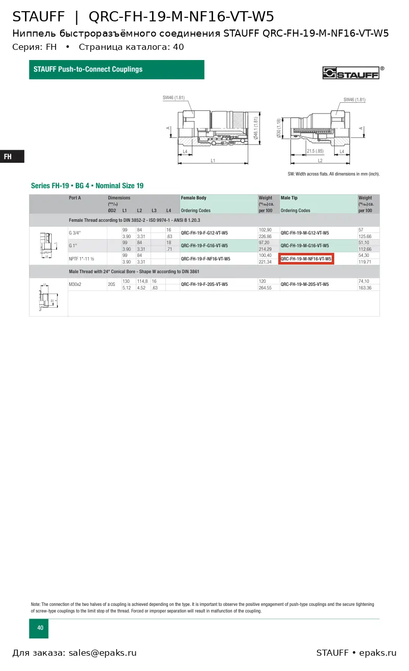 STAUFF QRC-FH-19-M-NF16-VT-W5