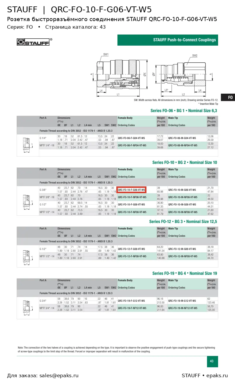 STAUFF QRC-FO-10-F-G06-VT-W5