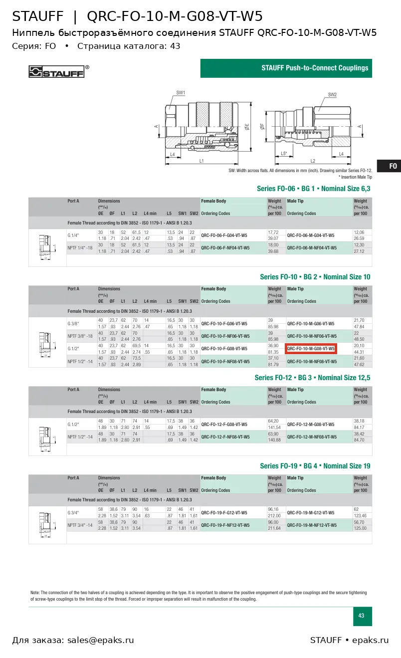 STAUFF QRC-FO-10-M-G08-VT-W5