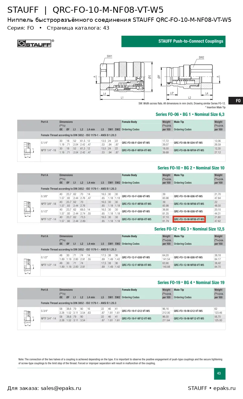 STAUFF QRC-FO-10-M-NF08-VT-W5