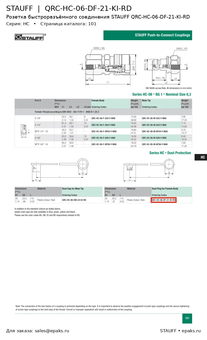 STAUFF QRC-HC-06-DF-21-KI-RD