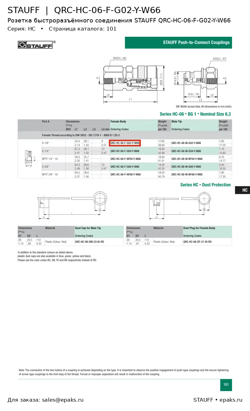 STAUFF QRC-HC-06-F-G02-Y-W66