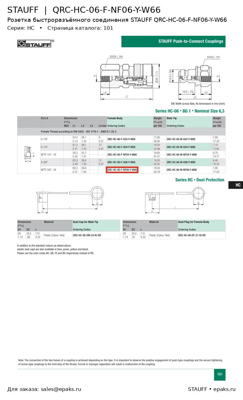 STAUFF QRC-HC-06-F-NF06-Y-W66