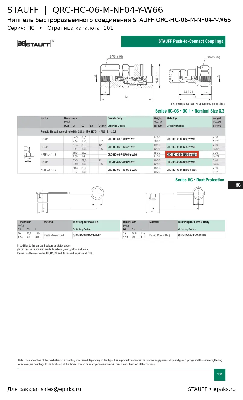 STAUFF QRC-HC-06-M-NF04-Y-W66