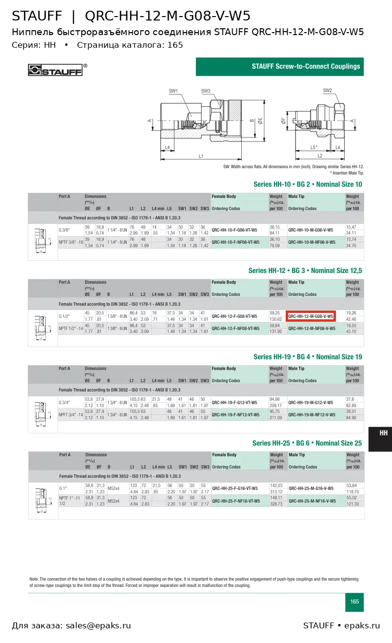 STAUFF QRC-HH-12-M-G08-V-W5