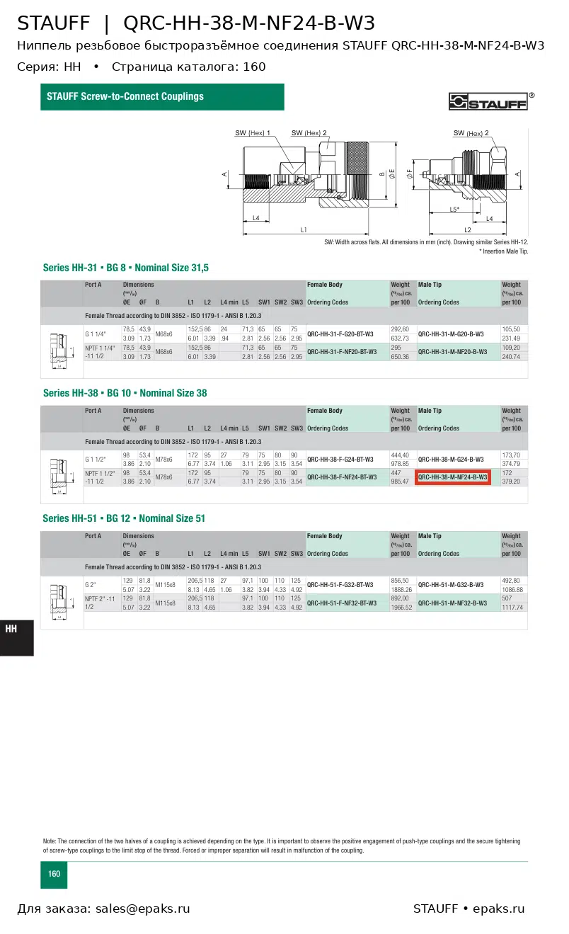 STAUFF QRC-HH-38-M-NF24-B-W3