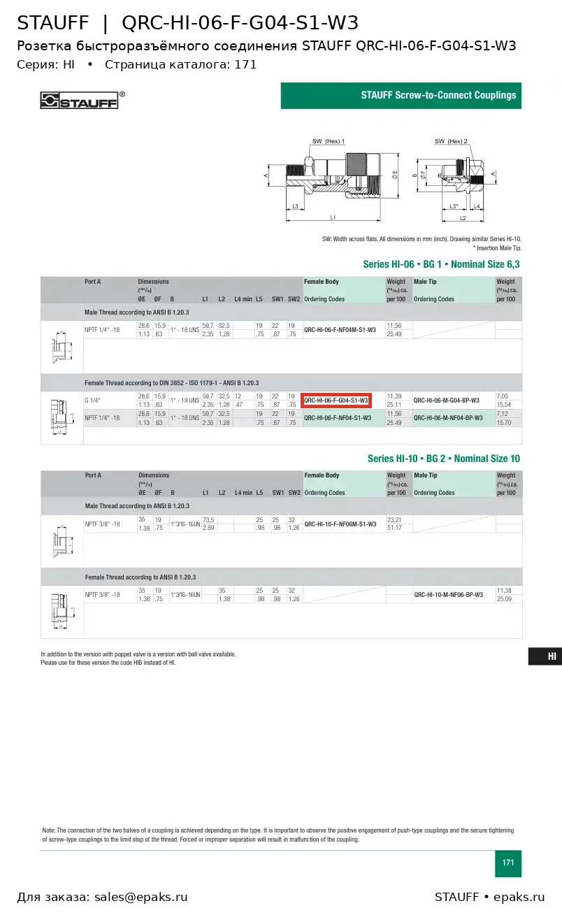 STAUFF QRC-HI-06-F-G04-S1-W3