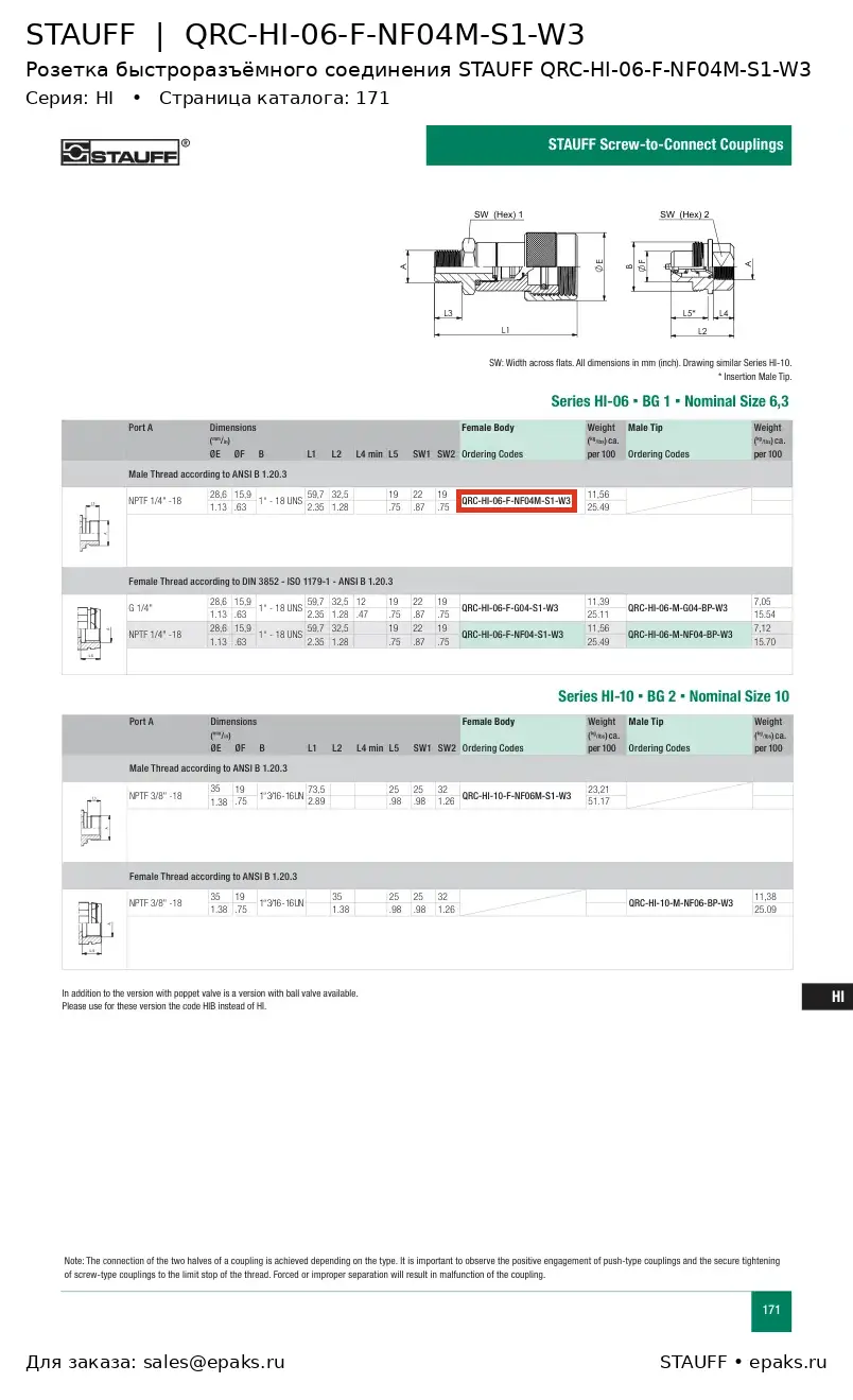 STAUFF QRC-HI-06-F-NF04M-S1-W3