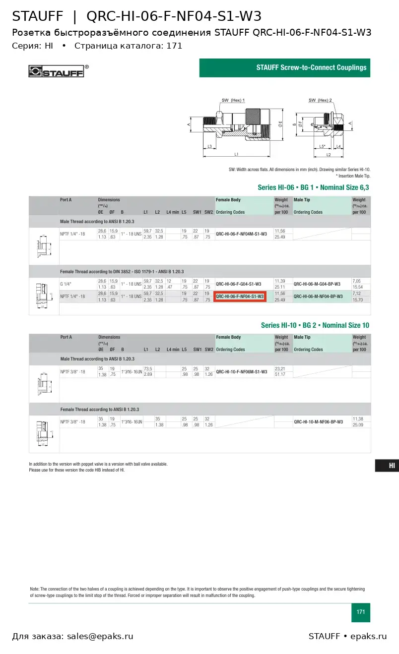 STAUFF QRC-HI-06-F-NF04-S1-W3