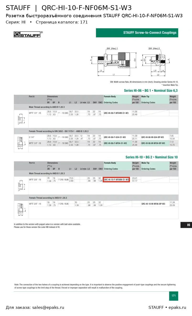 STAUFF QRC-HI-10-F-NF06M-S1-W3