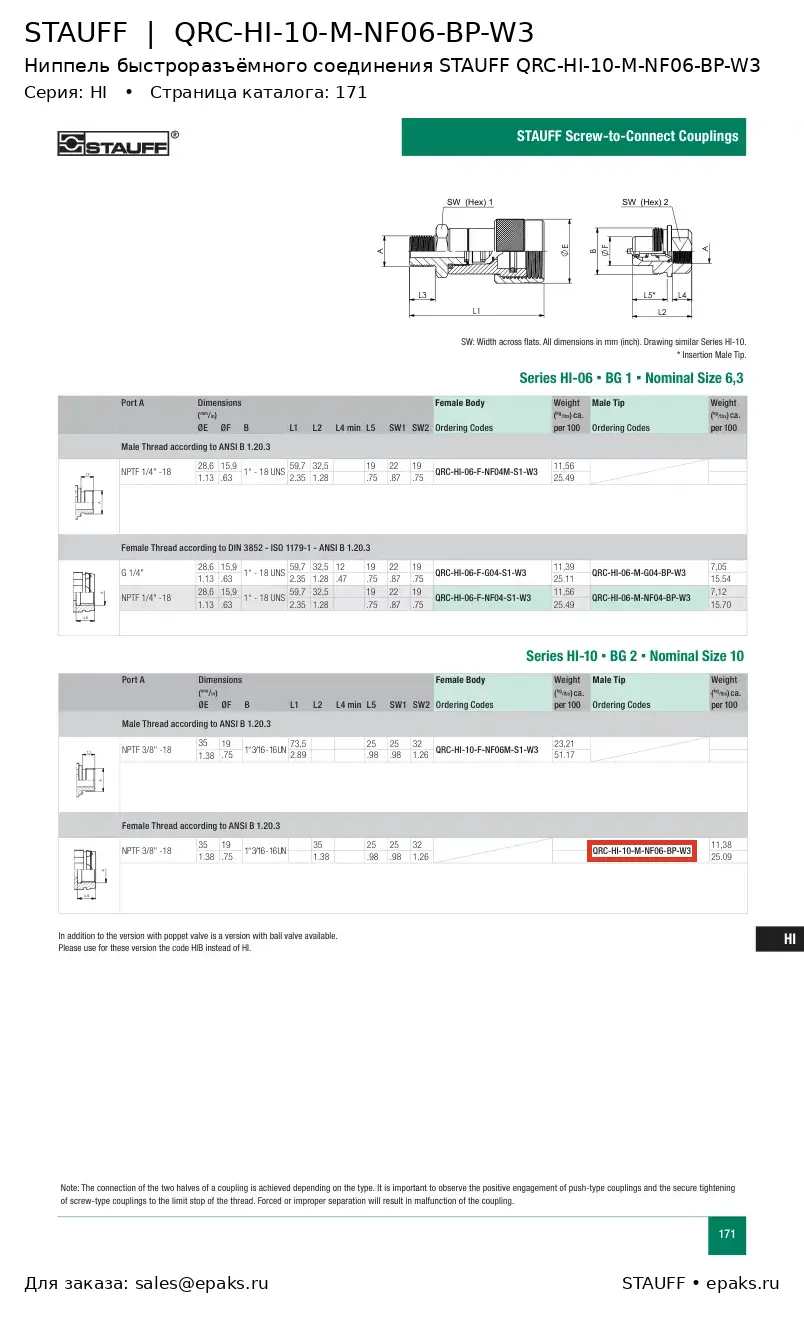 STAUFF QRC-HI-10-M-NF06-BP-W3