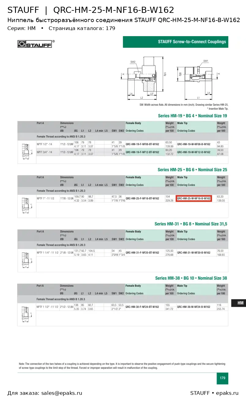 STAUFF QRC-HM-25-M-NF16-B-W162
